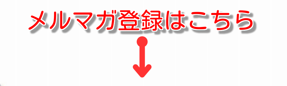 FXトレーダーブログ／無料メルマガ「秘密の手紙」