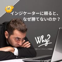 なんで負けるのか?