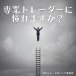 専業ってどう？