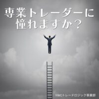 専業ってどう？