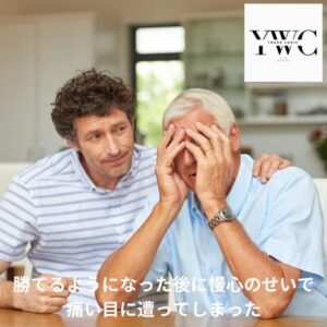 勝てるようになった後に慢心のせいで痛い目に遭ってしまった