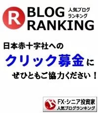 人気ブログランキング｜FX手法・ロジック｜YWCトレードロジック事業部