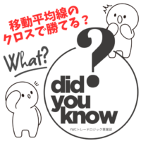クロスだけで勝てる?
