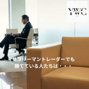 サラリーマントレーダーでも勝てている人たちは・・・