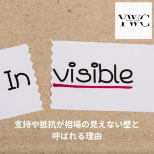 支持や抵抗が相場の見えない壁と呼ばれる理由