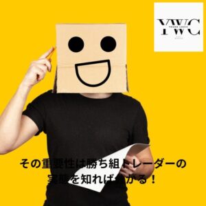 その重要性は勝ち組トレーダーの実態を知れば分かる!