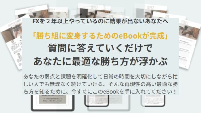 ドル円などFX｜YWCトレードロジック事業部：若尾 裕二