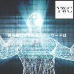 勝ち組になるためのキーワードは「変態！」