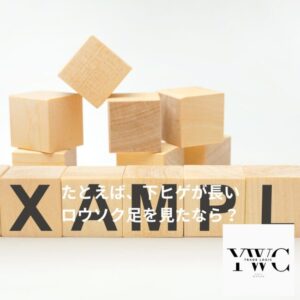 たとえば、下ヒゲが長いロウソク足を見たなら？