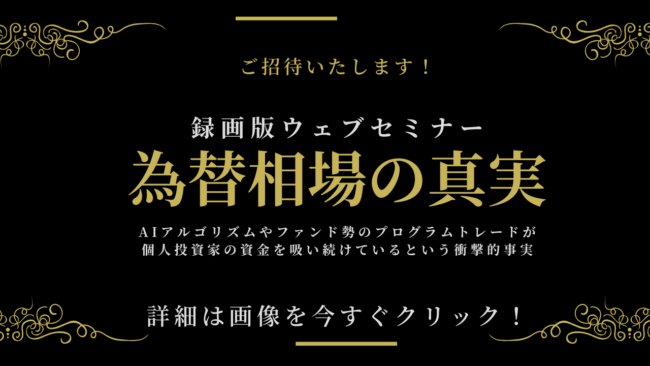 シンプルトレード実践法｜YWCトレードロジック事業部：若尾 裕二