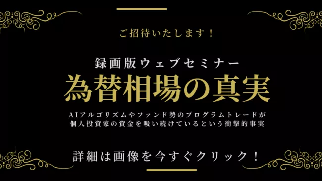 シンプルトレード実践法｜YWCトレードロジック事業部：若尾 裕二