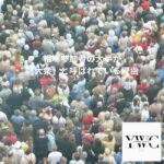 相場参加者の大半が「大衆」と呼ばれている理由