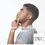 僕が最初の９年間、まともに勝てなかった理由は・・・？