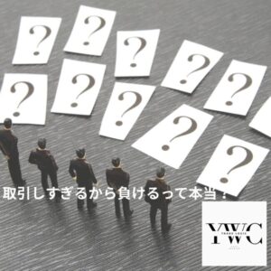 取引しすぎるから負けるって本当？