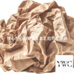 慢心が心に芽生えると厄介な理由