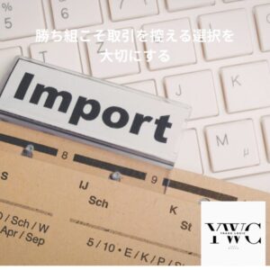 勝ち組こそ取引を控える選択肢を大切にする