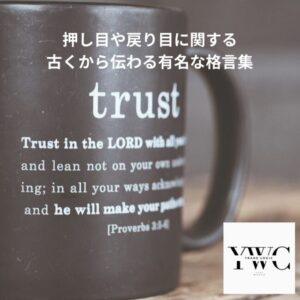 押し目や戻り目に関する古くから伝わる有名な格言集