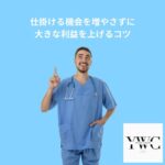 仕掛ける機会を増やさずに大きな利益を上げるコツ