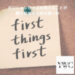 ポジションサイズを抑えることが勝ち始めるための第一歩