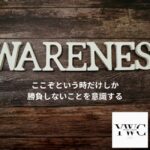 ここぞという時だけしか勝負しないことを意識する