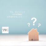 でも、ひとつここで大きな問題が立ちはだかることに・・・