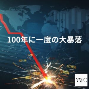 ２年７か月間、意地と根性で検証に明け暮れ試行錯誤を繰り返した結果…