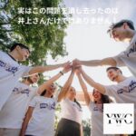 実はこの問題を消し去ったのは井上さんだけではありません！