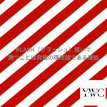 BLASH（ブラッシュ）狙いで勝つことは究極の理想論である理由