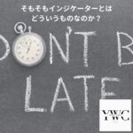 そもそもインジケーターとはどういうものなのか？