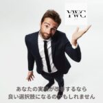 あなたの実績が改善するなら良い選択肢になるのかもしれません