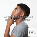 いま現在の値がその値位置にある理由を考えることの重要性は…