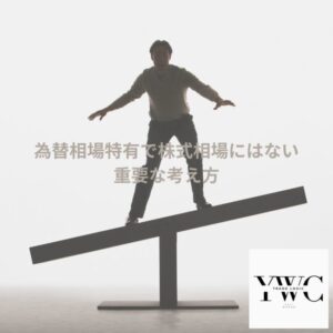 パワーバランスに偏りがある場合は?