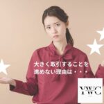 大きく取引することを進めない理由は・・・