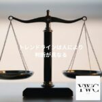 トレンドラインは人により判断が異なる