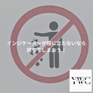 インジケーターが役に立たないなら捨ててしまおう!