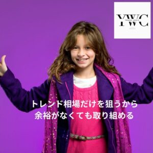 トレンド相場だけを狙うから余裕がなくても取り組める