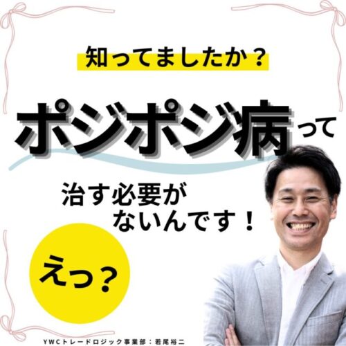 取引回数が多いことよりも勝てないことに問題がある