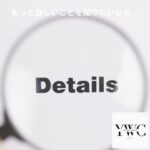 もっと詳しいことを知りたいなら…