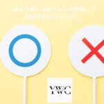 「あまり強くないトレンド相場」で仕掛けるメリットは？