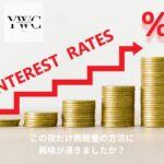 この夜だけ無裁量の方法に興味が湧きましたか？