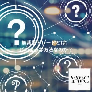 無裁量トレードとは、どのような方法なのか？