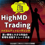 「ハイエムディトレーディング」は、税込み9,900円