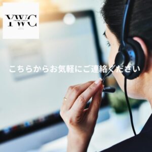 こちらのフォームからお気軽にご相談ください