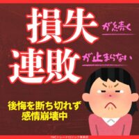 負けを避ける方法はあるのでしょうか?