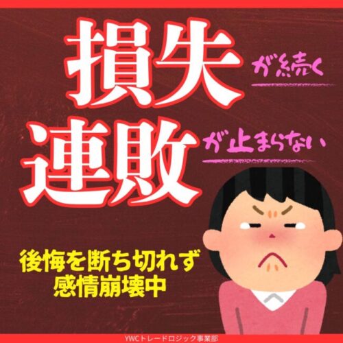 負けを避ける方法はあるのでしょうか？