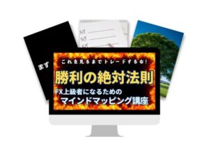 「マインドマッピング講座」を受講する方法について