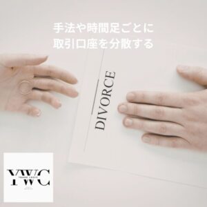 手法や時間足ごとに取引口座を分散する