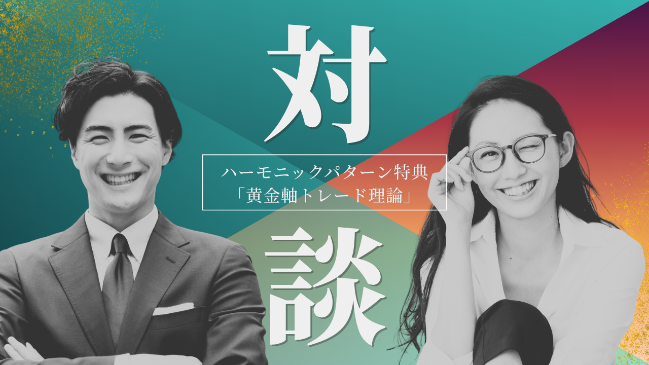 早期購入特典 対談音声教材